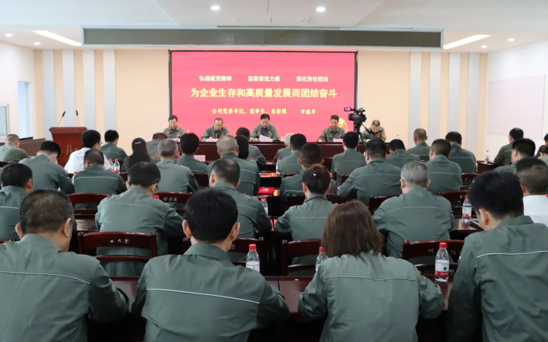 初心永向党 奋进正当时——公司召开纪念中国共产党成立104周年大会