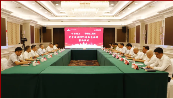 深化央地合作 共启发展新程|华强化工集团空分项目EPC总承包合同签约仪式圆满举行